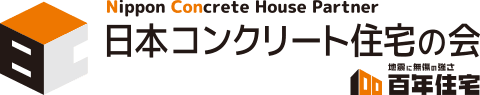 日本コンクリート住宅の会
